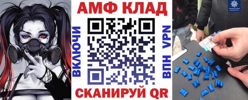 АМФ VHQ Усолье