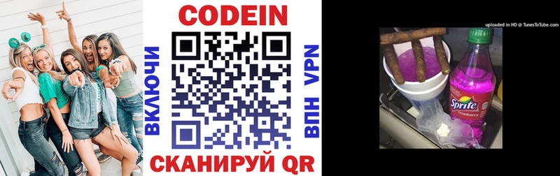 маркетплейс телеграм гидра ONION Усолье Codein Purple Drank