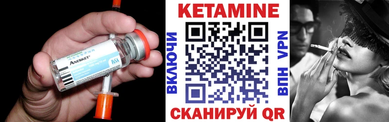 Кетамин ketamine Усолье