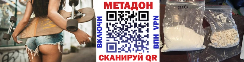 МЕТАДОН белоснежный цена Усолье