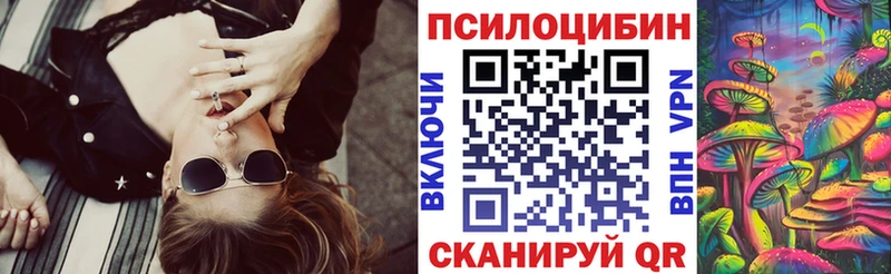 Галлюциногенные грибы Magic Shrooms  hydra ССЫЛКА  Усолье 